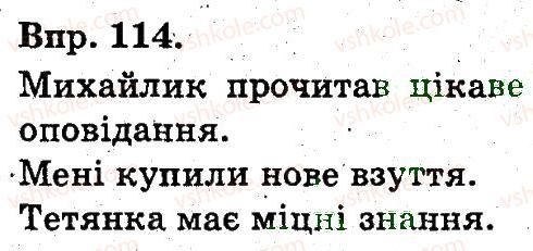 3-ukrayinska-mova-on-horoshkovska-gi-ohota-ni-yanovitska-2013--zvuki-ta-bukvi-normi-vimovi-j-pravopisu-kultura-movlennya-114.jpg