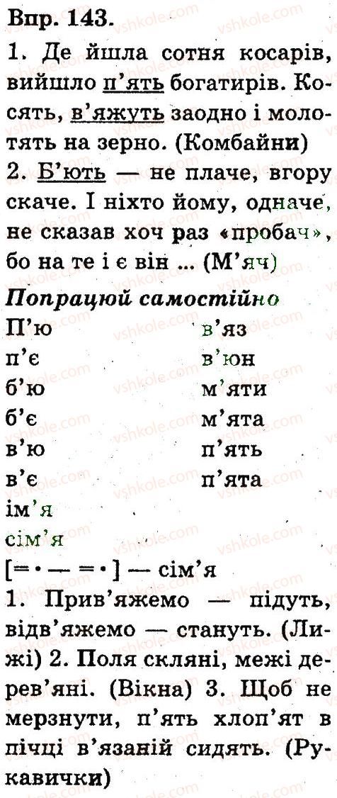 3-ukrayinska-mova-on-horoshkovska-gi-ohota-ni-yanovitska-2013--zvuki-ta-bukvi-normi-vimovi-j-pravopisu-kultura-movlennya-143.jpg