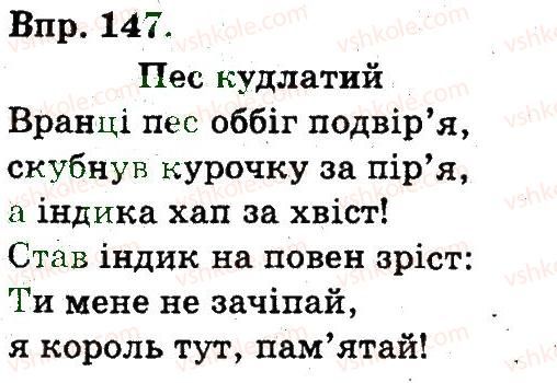 3-ukrayinska-mova-on-horoshkovska-gi-ohota-ni-yanovitska-2013--zvuki-ta-bukvi-normi-vimovi-j-pravopisu-kultura-movlennya-147.jpg