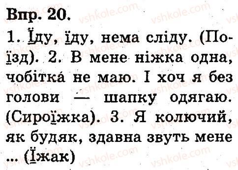 3-ukrayinska-mova-on-horoshkovska-gi-ohota-ni-yanovitska-2013--zvuki-ta-bukvi-normi-vimovi-j-pravopisu-kultura-movlennya-20.jpg