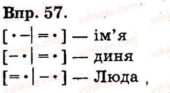 3-ukrayinska-mova-on-horoshkovska-gi-ohota-ni-yanovitska-2013--zvuki-ta-bukvi-normi-vimovi-j-pravopisu-kultura-movlennya-57.jpg