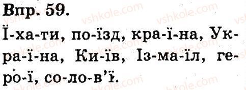 3-ukrayinska-mova-on-horoshkovska-gi-ohota-ni-yanovitska-2013--zvuki-ta-bukvi-normi-vimovi-j-pravopisu-kultura-movlennya-59.jpg
