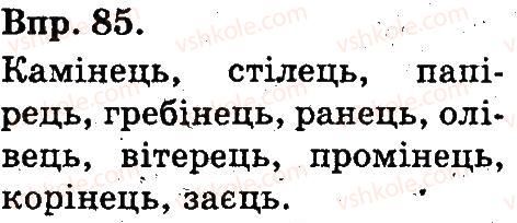3-ukrayinska-mova-on-horoshkovska-gi-ohota-ni-yanovitska-2013--zvuki-ta-bukvi-normi-vimovi-j-pravopisu-kultura-movlennya-85.jpg