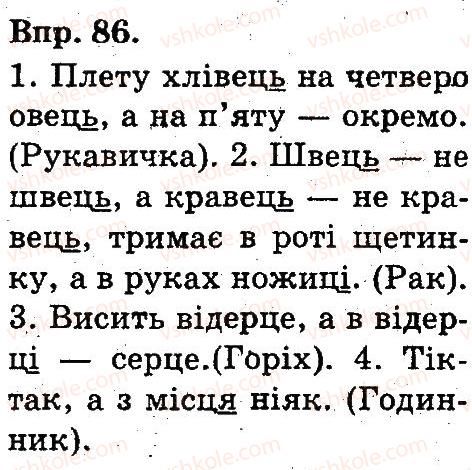 3-ukrayinska-mova-on-horoshkovska-gi-ohota-ni-yanovitska-2013--zvuki-ta-bukvi-normi-vimovi-j-pravopisu-kultura-movlennya-86.jpg