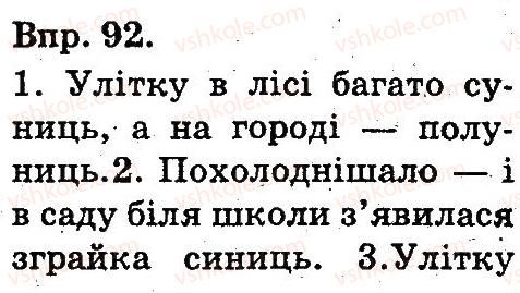 3-ukrayinska-mova-on-horoshkovska-gi-ohota-ni-yanovitska-2013--zvuki-ta-bukvi-normi-vimovi-j-pravopisu-kultura-movlennya-92.jpg