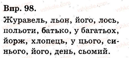3-ukrayinska-mova-on-horoshkovska-gi-ohota-ni-yanovitska-2013--zvuki-ta-bukvi-normi-vimovi-j-pravopisu-kultura-movlennya-98.jpg