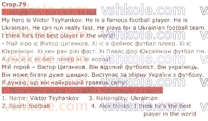 4-anglijska-mova-gk-mitchell-2021--6-thats-amazing-стор79.jpg