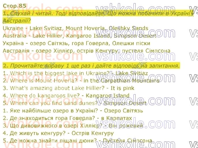 4-anglijska-mova-gk-mitchell-2021--6-thats-amazing-стор85.jpg