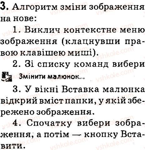 4-informatika-gv-lomakovska-go-protsenko-jya-rivkind-2015--rozdil-2-11-stvorennya-dokumenta-z-malyunkami-3.jpg