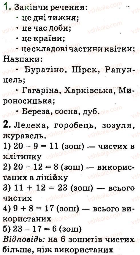 4-informatika-gv-lomakovska-go-protsenko-jya-rivkind-2015--rozdil-2-6-redaguvannya-tekstiv-Для_кмітливих.jpg