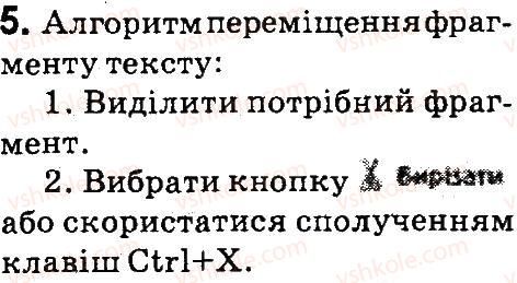 4-informatika-gv-lomakovska-go-protsenko-jya-rivkind-2015--rozdil-2-8-kopiyuvannya-i-peremischennya-fragmentiv-tekstu-5.jpg