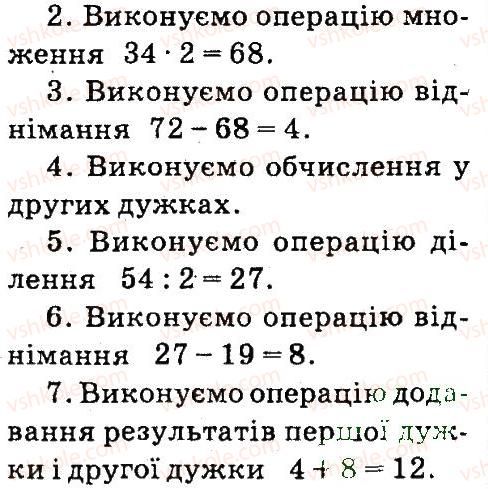 4-informatika-gv-lomakovska-go-protsenko-jya-rivkind-2015--rozdil-5-19-algoritmi-i-vikonavtsi-5-rnd4435.jpg