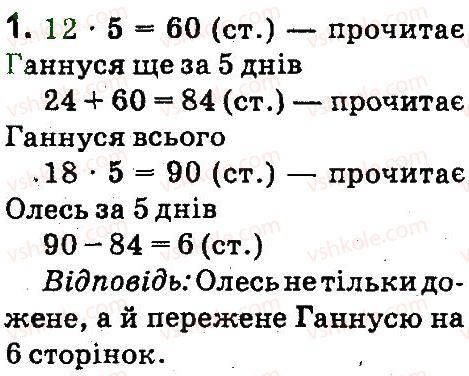 4-informatika-gv-lomakovska-go-protsenko-jya-rivkind-2015--rozdil-6-30-provodimo-prezentatsiyu-Для_кмітливих.jpg