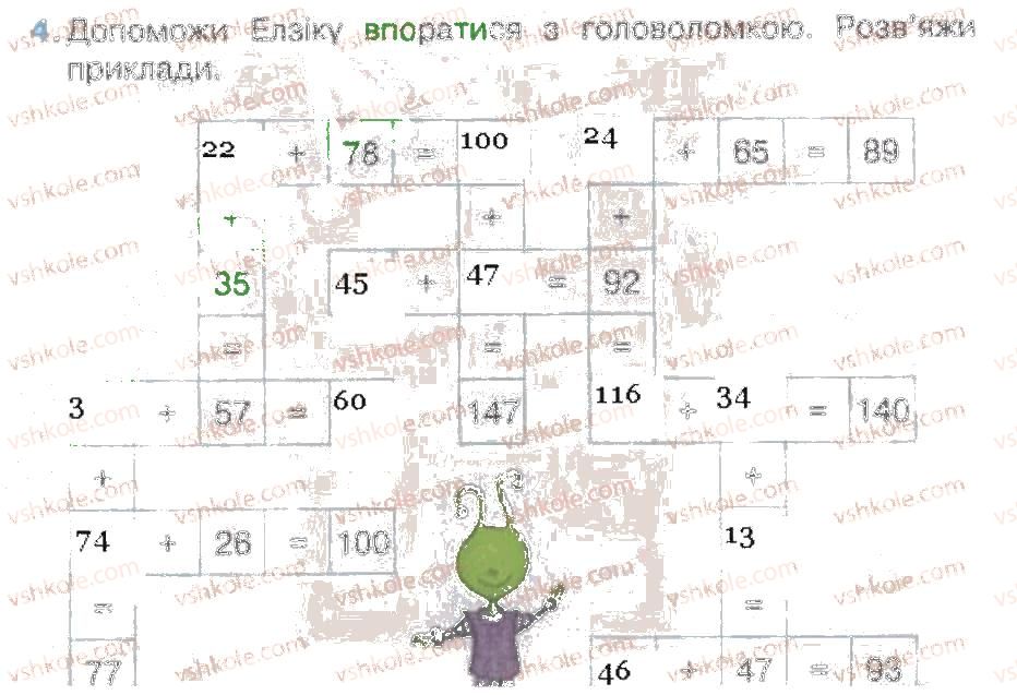 4-informatika-gv-lomakovska-go-protsenko-jya-rivkind-2015-robochij-zoshit--rozdil-3-grafichnij-redaktor-peretvorennya-fragmentiv-malyunkiv-4.jpg