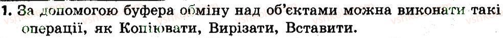 4-informatika-mm-korniyenko-sm-kramarovska-it-zaretska-2015--rozdil-1-fajl-papka-operatsiyi-nad-papkami-i-fajlami-4-yak-kopiyuvati-fajli-ta-papki-1.jpg