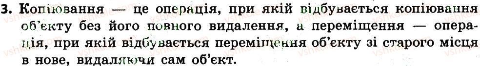 4-informatika-mm-korniyenko-sm-kramarovska-it-zaretska-2015--rozdil-1-fajl-papka-operatsiyi-nad-papkami-i-fajlami-4-yak-kopiyuvati-fajli-ta-papki-3.jpg