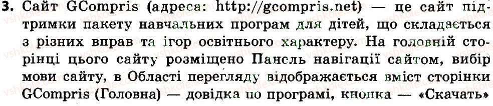 4-informatika-mm-korniyenko-sm-kramarovska-it-zaretska-2015--rozdil-4-bezpeka-ditej-v-interneti-17-yak-znajti-v-interneti-veb-storinki-ta-sajti-dlya-ditej-3.jpg