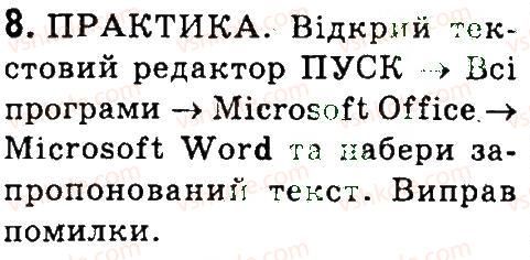 4-informatika-ov-korshunova-2015--opratsyuvannya-tekstu-na-kompyuteri-7-redaguvannya-tekstu-8.jpg