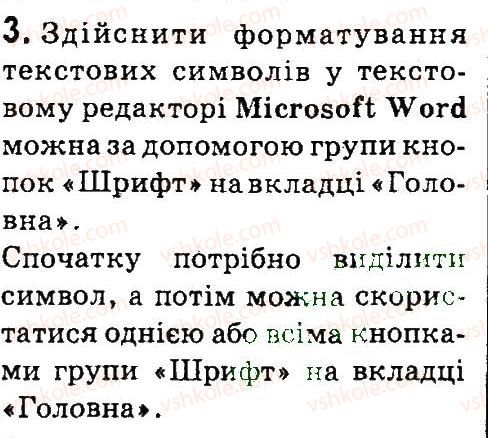 4-informatika-ov-korshunova-2015--opratsyuvannya-tekstu-na-kompyuteri-8-formatuvannya-tekstu-3.jpg
