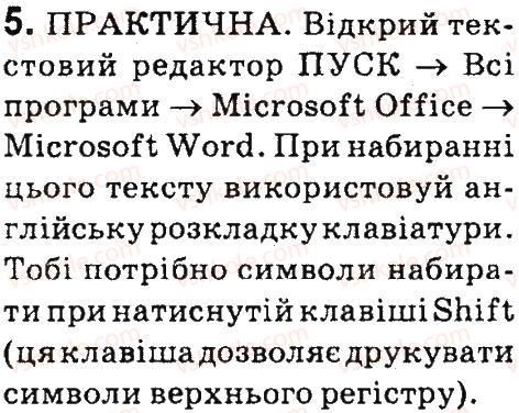 4-informatika-ov-korshunova-2015--opratsyuvannya-tekstu-na-kompyuteri-8-formatuvannya-tekstu-5.jpg