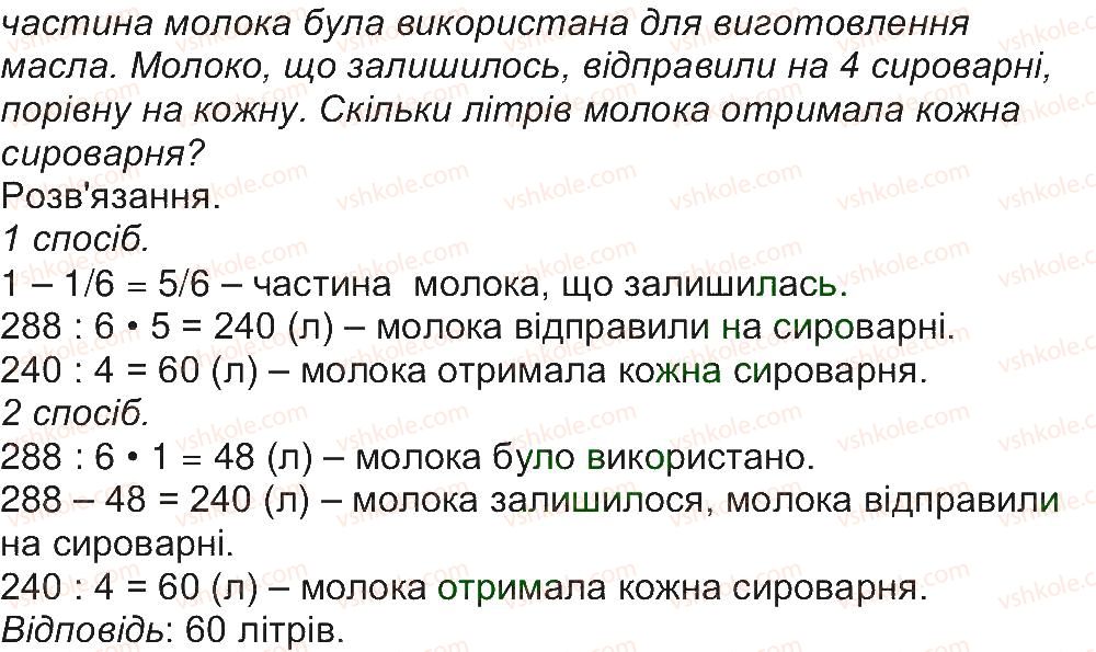 4-matematika-aa-nazarenko-2015-robochij-zoshit-do-pidruchnika-mv-bogdanovicha--storinki-1-15-storinka-10-4-rnd9332.jpg