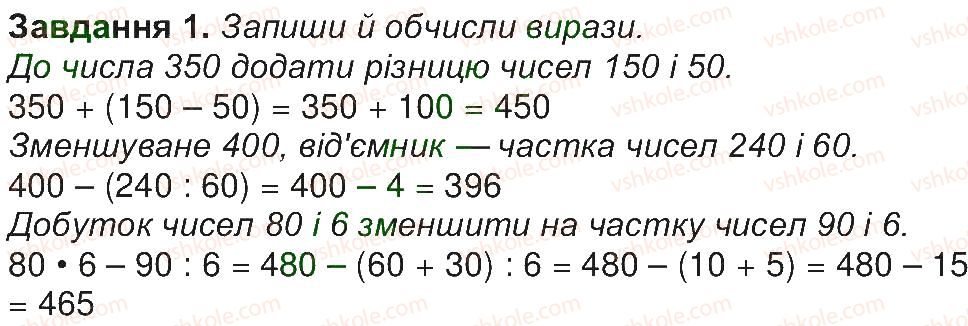 4-matematika-aa-nazarenko-2015-robochij-zoshit-do-pidruchnika-mv-bogdanovicha--storinki-1-15-storinka-13-1.jpg