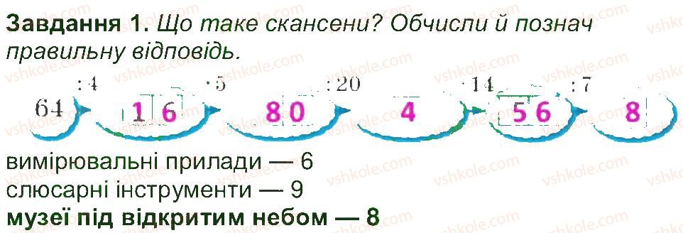 4-matematika-aa-nazarenko-2015-robochij-zoshit-do-pidruchnika-mv-bogdanovicha--storinki-1-15-storinka-14-1.jpg