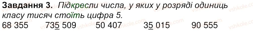4-matematika-aa-nazarenko-2015-robochij-zoshit-do-pidruchnika-mv-bogdanovicha--storinki-1-15-storinka-2-3-rnd2384.jpg