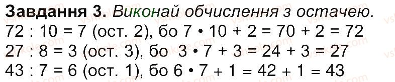 4-matematika-aa-nazarenko-2015-robochij-zoshit-do-pidruchnika-mv-bogdanovicha--storinki-1-15-storinka-5-3.jpg
