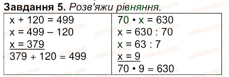 4-matematika-aa-nazarenko-2015-robochij-zoshit-do-pidruchnika-mv-bogdanovicha--storinki-1-15-storinka-5-5.jpg