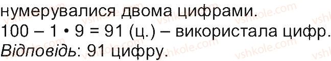 4-matematika-aa-nazarenko-2015-robochij-zoshit-do-pidruchnika-mv-bogdanovicha--storinki-1-15-storinka-6-5-rnd4342.jpg