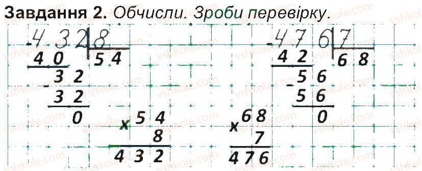 4-matematika-aa-nazarenko-2015-robochij-zoshit-do-pidruchnika-mv-bogdanovicha--storinki-1-15-storinka-7-2.jpg