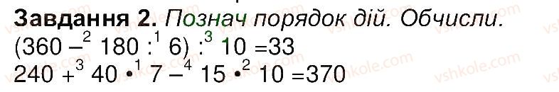 4-matematika-aa-nazarenko-2015-robochij-zoshit-do-pidruchnika-mv-bogdanovicha--storinki-1-15-storinka-9-2.jpg