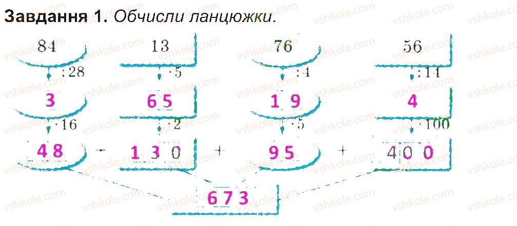 4-matematika-aa-nazarenko-2015-robochij-zoshit-do-pidruchnika-mv-bogdanovicha--storinki-16-30-storinka-16-1.jpg