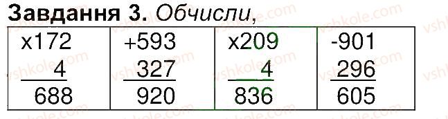 4-matematika-aa-nazarenko-2015-robochij-zoshit-do-pidruchnika-mv-bogdanovicha--storinki-16-30-storinka-17-3.jpg