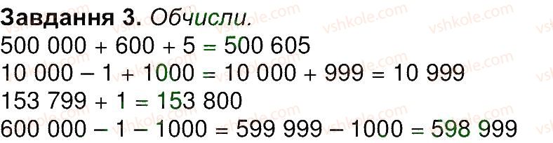 4-matematika-aa-nazarenko-2015-robochij-zoshit-do-pidruchnika-mv-bogdanovicha--storinki-16-30-storinka-18-3.jpg