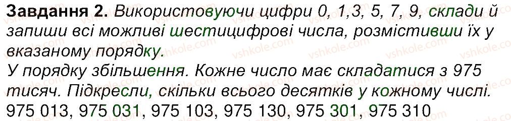 4-matematika-aa-nazarenko-2015-robochij-zoshit-do-pidruchnika-mv-bogdanovicha--storinki-16-30-storinka-19-2.jpg