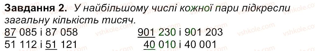 4-matematika-aa-nazarenko-2015-robochij-zoshit-do-pidruchnika-mv-bogdanovicha--storinki-16-30-storinka-22-2.jpg