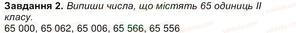 4-matematika-aa-nazarenko-2015-robochij-zoshit-do-pidruchnika-mv-bogdanovicha--storinki-16-30-storinka-23-2.jpg