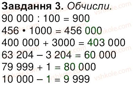 4-matematika-aa-nazarenko-2015-robochij-zoshit-do-pidruchnika-mv-bogdanovicha--storinki-16-30-storinka-23-3.jpg
