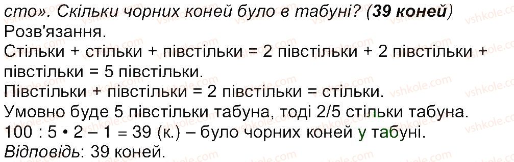 4-matematika-aa-nazarenko-2015-robochij-zoshit-do-pidruchnika-mv-bogdanovicha--storinki-16-30-storinka-23-5-rnd3222.jpg