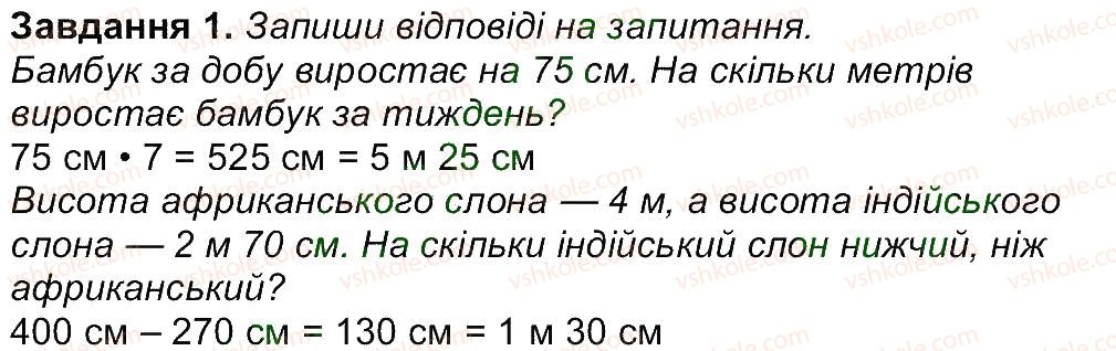 4-matematika-aa-nazarenko-2015-robochij-zoshit-do-pidruchnika-mv-bogdanovicha--storinki-16-30-storinka-24-1.jpg