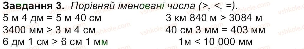 4-matematika-aa-nazarenko-2015-robochij-zoshit-do-pidruchnika-mv-bogdanovicha--storinki-16-30-storinka-24-3.jpg
