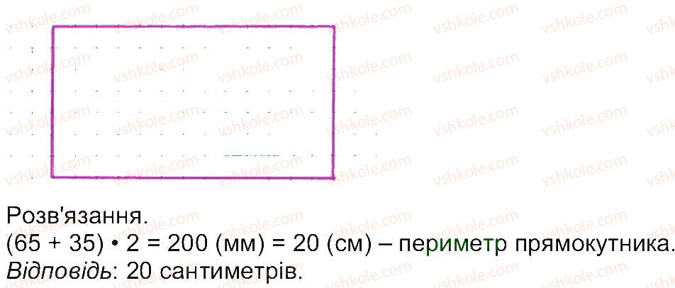 4-matematika-aa-nazarenko-2015-robochij-zoshit-do-pidruchnika-mv-bogdanovicha--storinki-16-30-storinka-27-4-rnd5782.jpg
