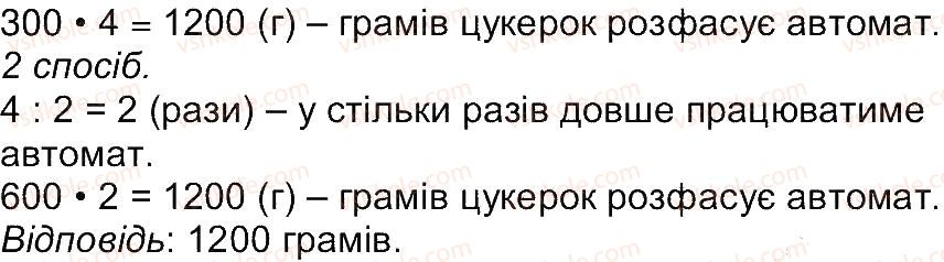 4-matematika-aa-nazarenko-2015-robochij-zoshit-do-pidruchnika-mv-bogdanovicha--storinki-16-30-storinka-28-3-rnd7654.jpg