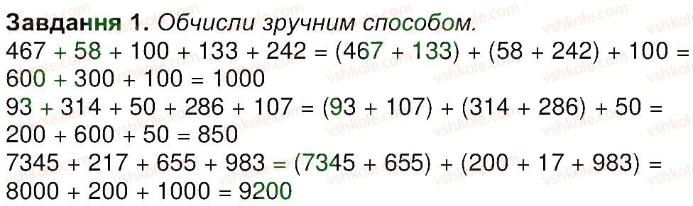 4-matematika-aa-nazarenko-2015-robochij-zoshit-do-pidruchnika-mv-bogdanovicha--storinki-16-30-storinka-29-1.jpg