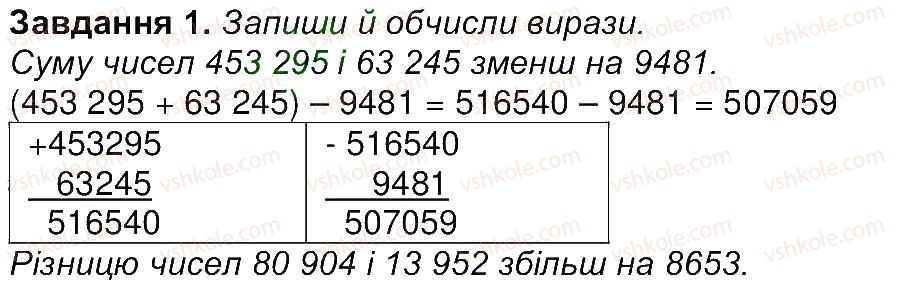 4-matematika-aa-nazarenko-2015-robochij-zoshit-do-pidruchnika-mv-bogdanovicha--storinki-16-30-storinka-30-1.jpg