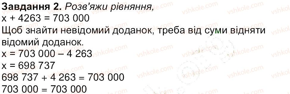 4-matematika-aa-nazarenko-2015-robochij-zoshit-do-pidruchnika-mv-bogdanovicha--storinki-31-45-storinka-31-2.jpg