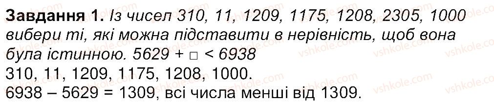 4-matematika-aa-nazarenko-2015-robochij-zoshit-do-pidruchnika-mv-bogdanovicha--storinki-31-45-storinka-33-1.jpg