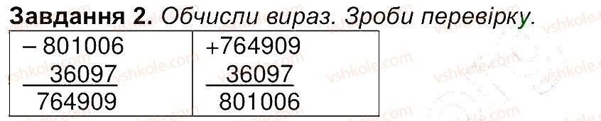 4-matematika-aa-nazarenko-2015-robochij-zoshit-do-pidruchnika-mv-bogdanovicha--storinki-31-45-storinka-33-2.jpg